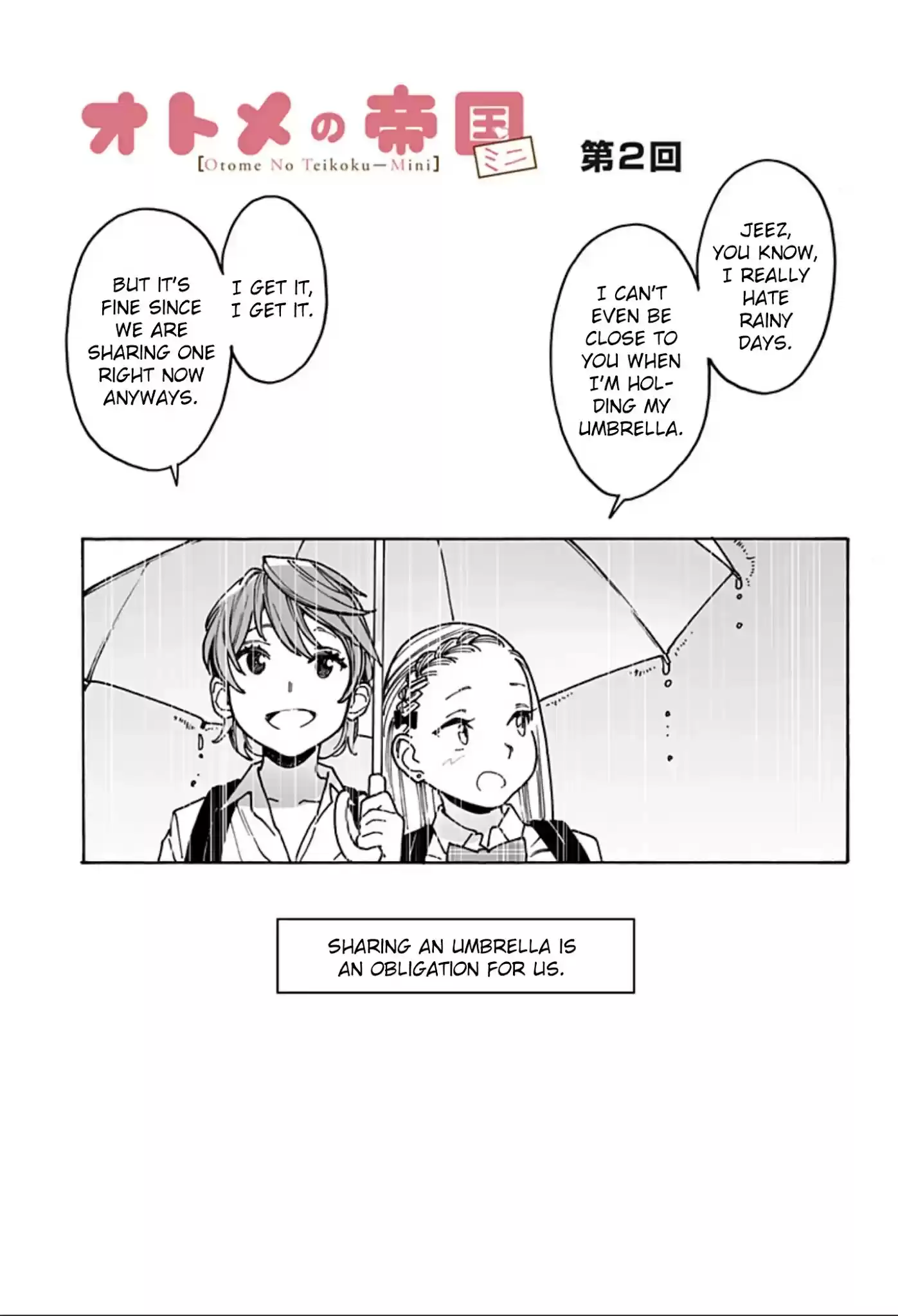 Otome No Teikoku Chapter 235.5