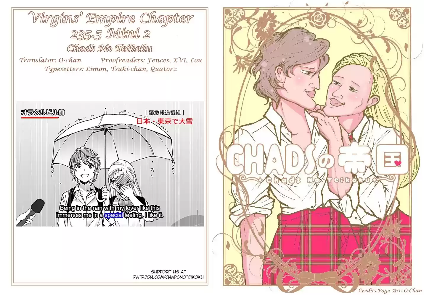 Otome No Teikoku Chapter 235.5