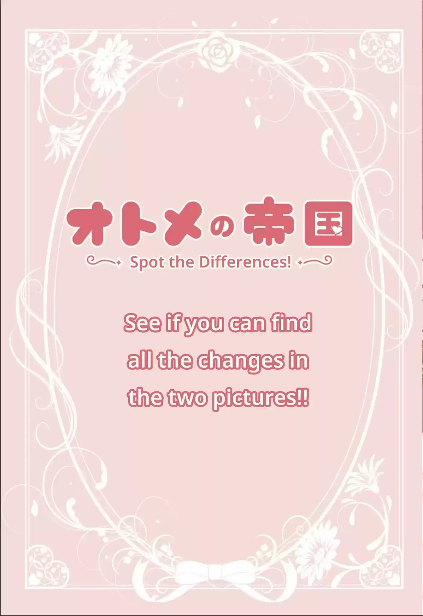 Otome No Teikoku Chapter 235.6: Special: Spot The Differences!