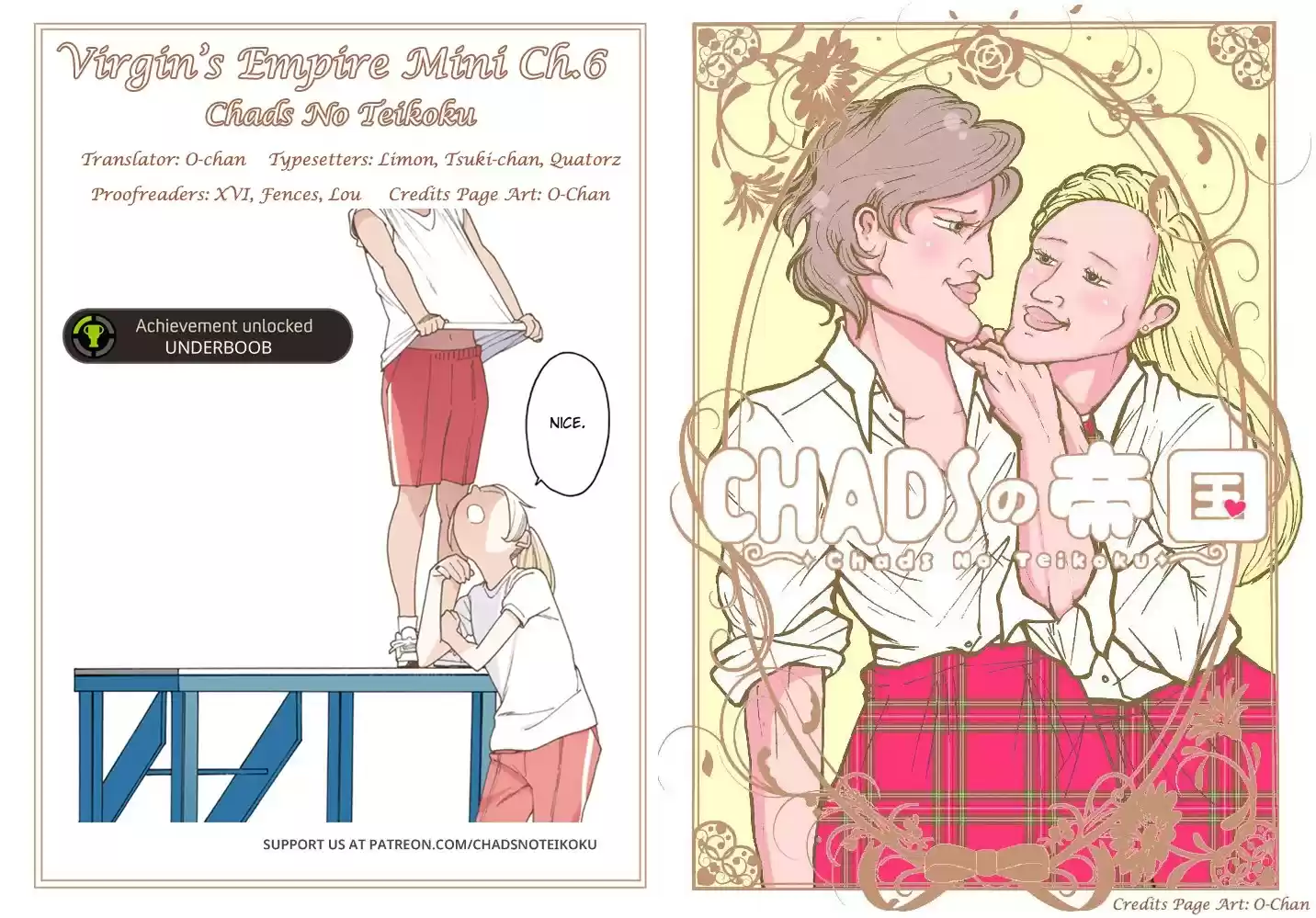 Otome No Teikoku Chapter 236.5