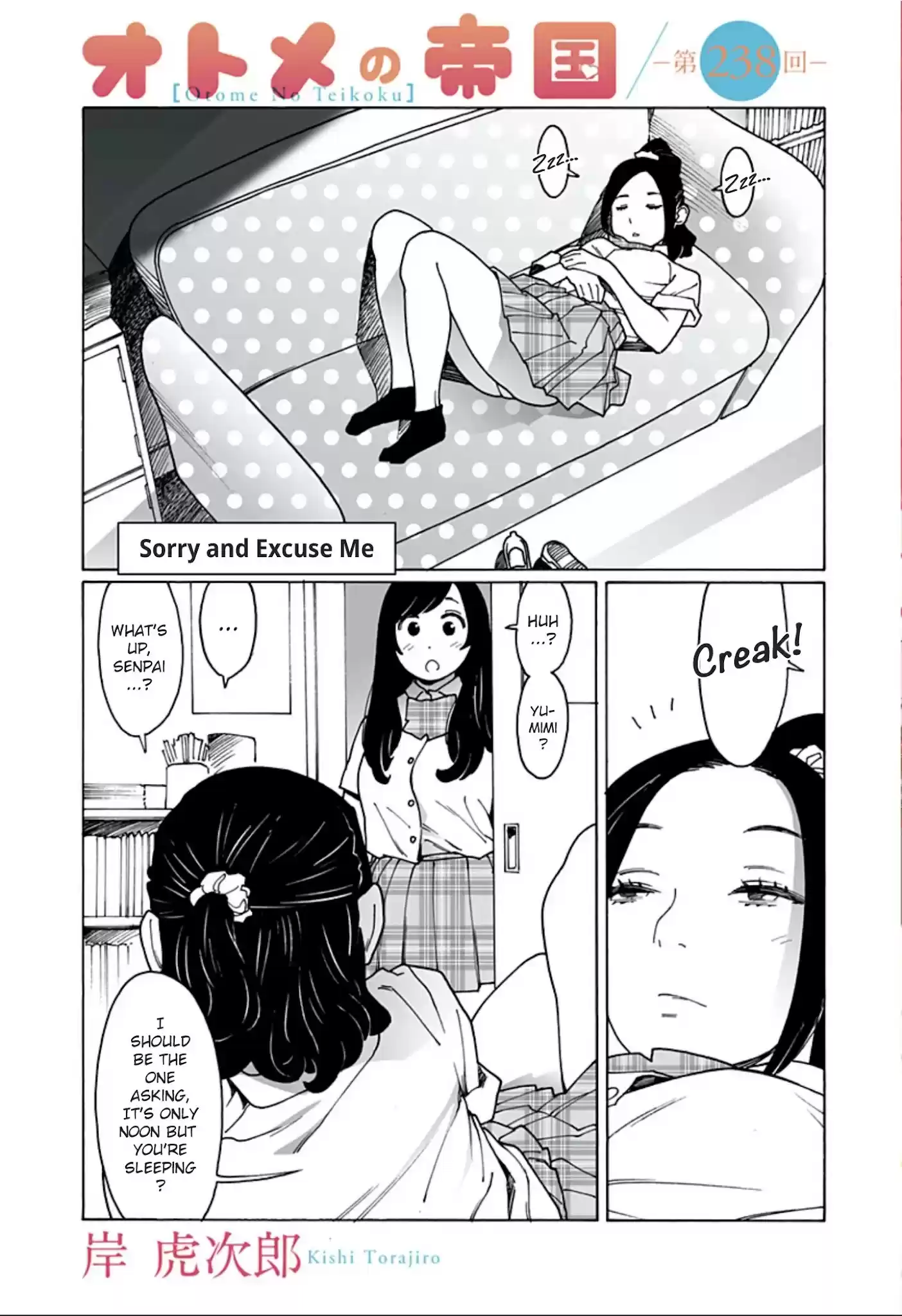 Otome No Teikoku Chapter 238: Sorry And Excuse Me