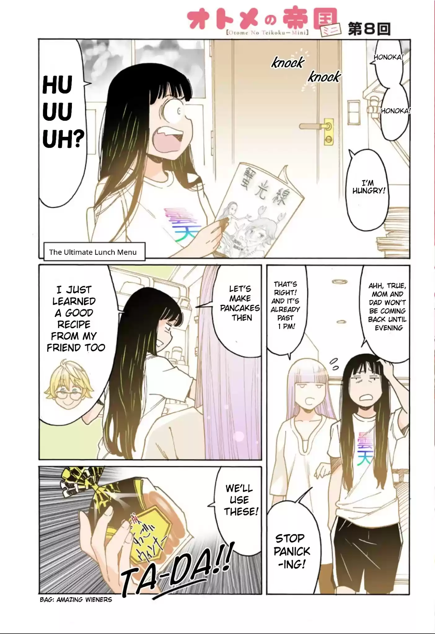 Otome No Teikoku Chapter 238.5