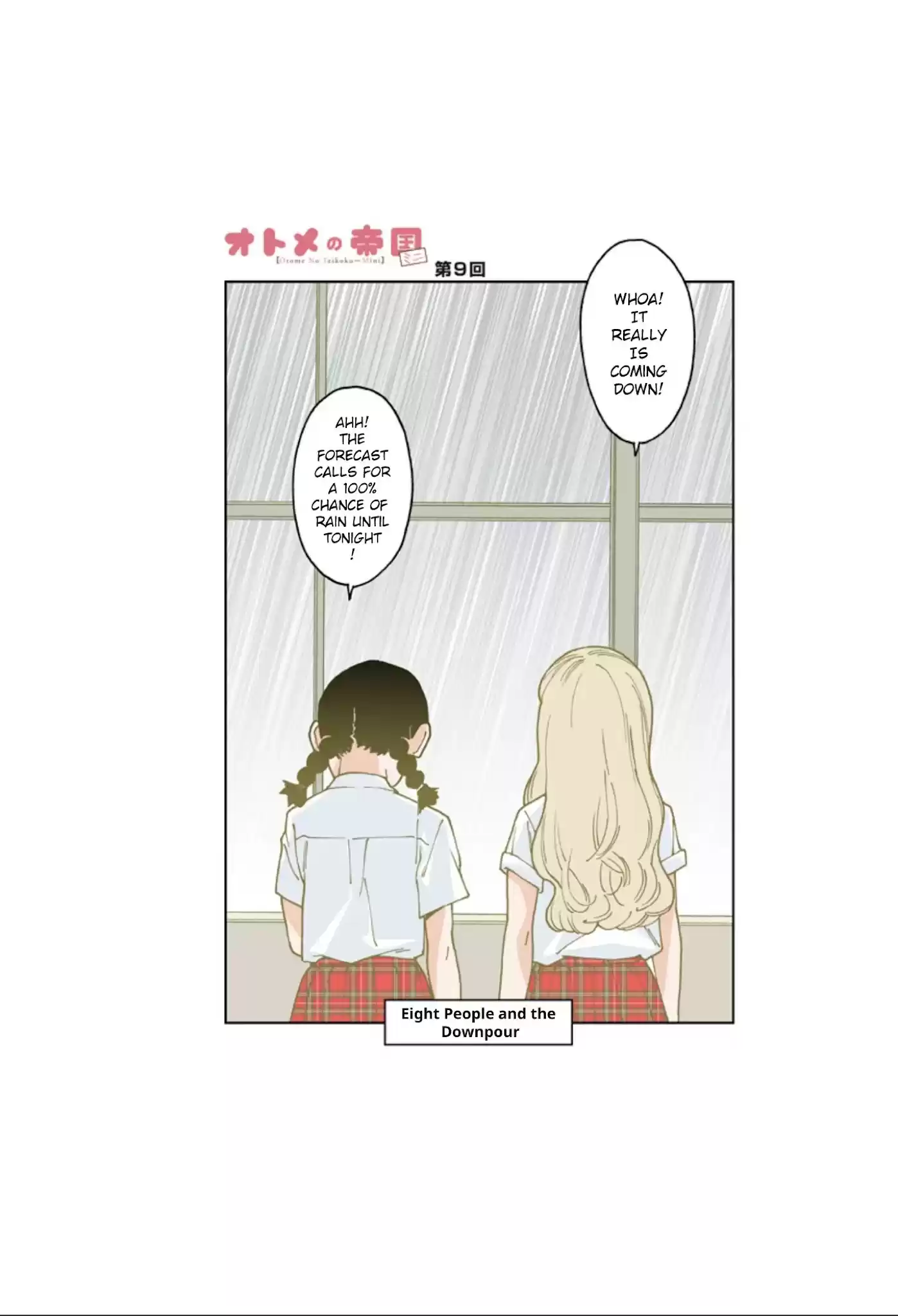 Otome No Teikoku Chapter 239.5