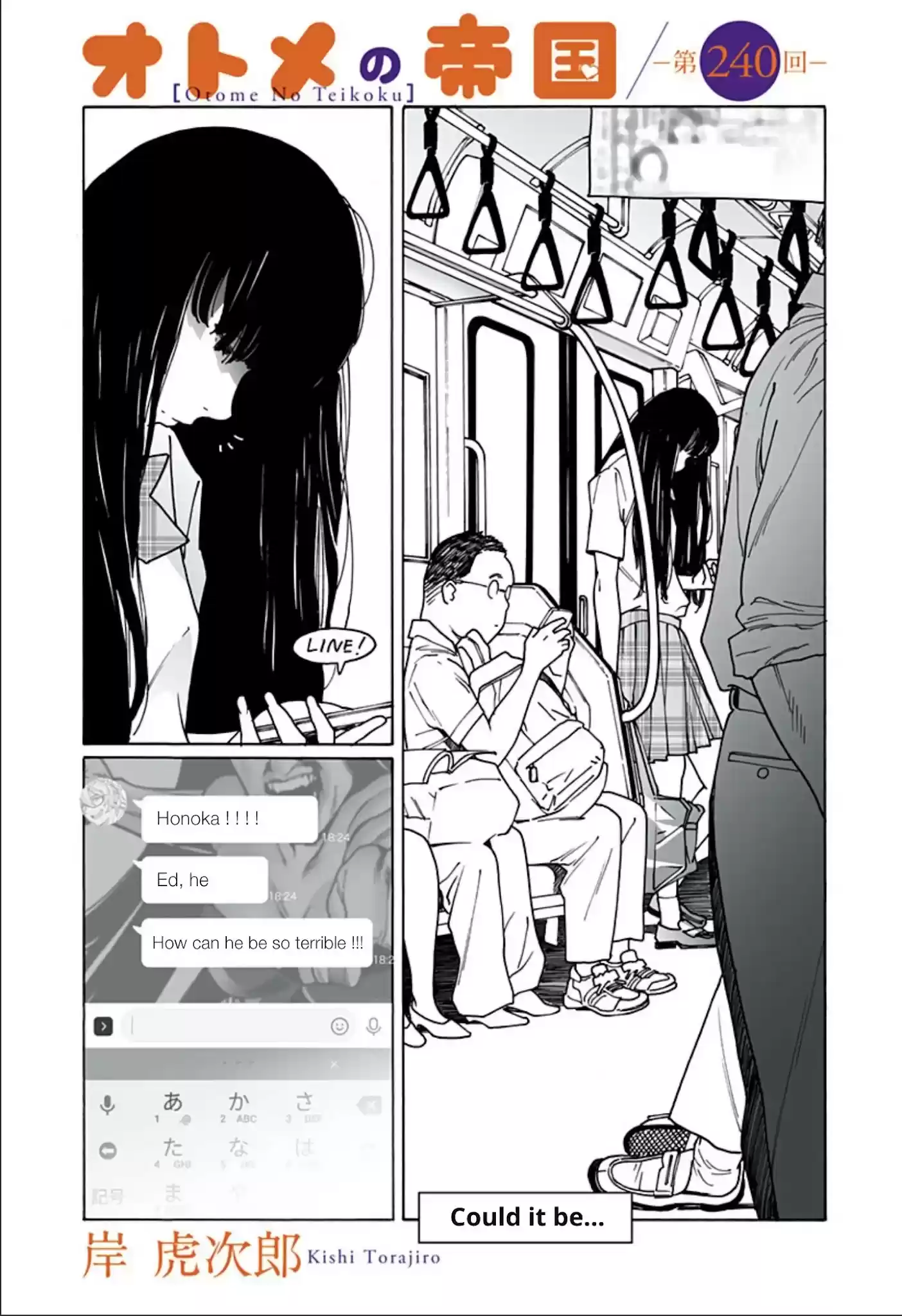 Otome No Teikoku Chapter 240