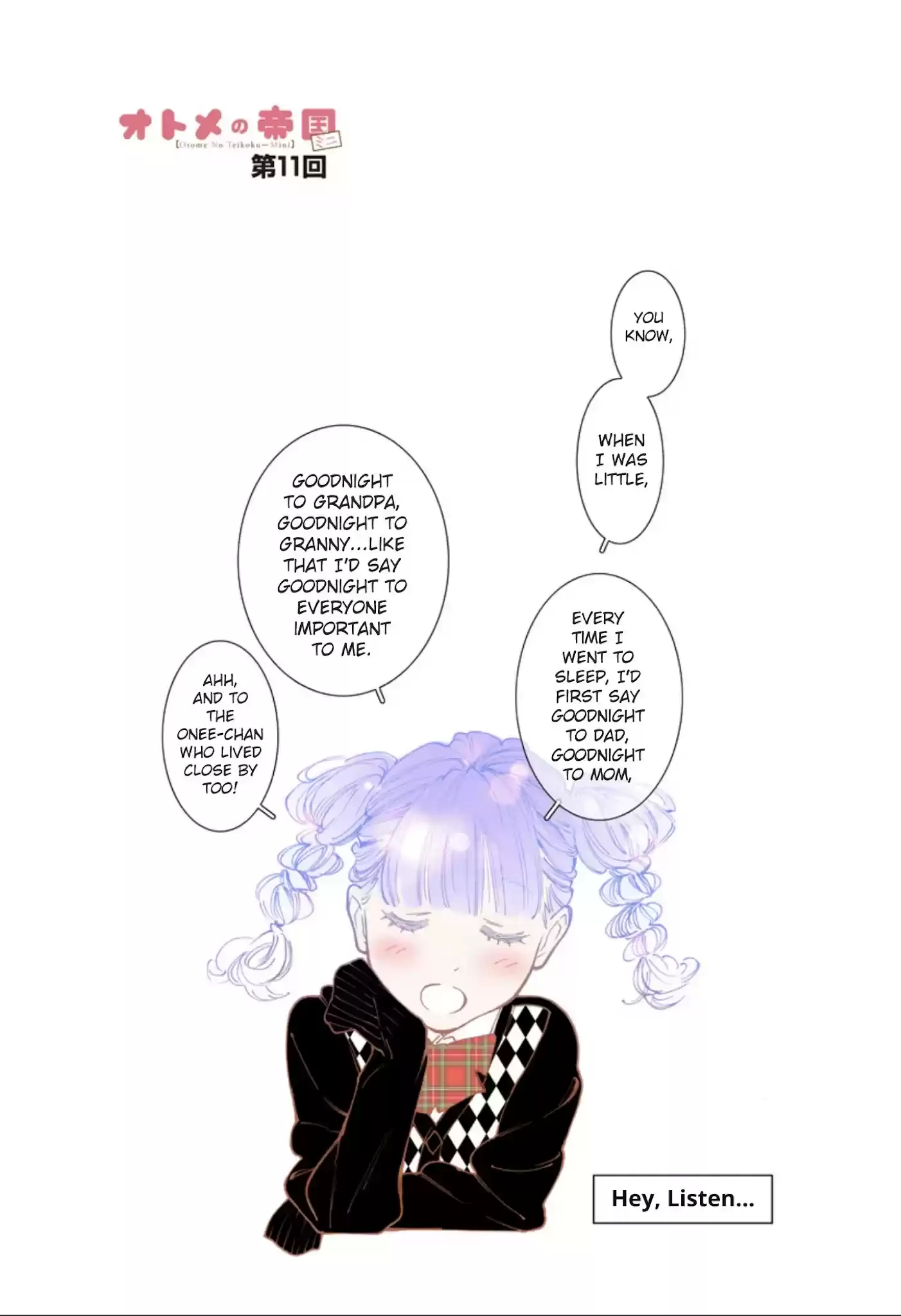 Otome No Teikoku Chapter 241.5