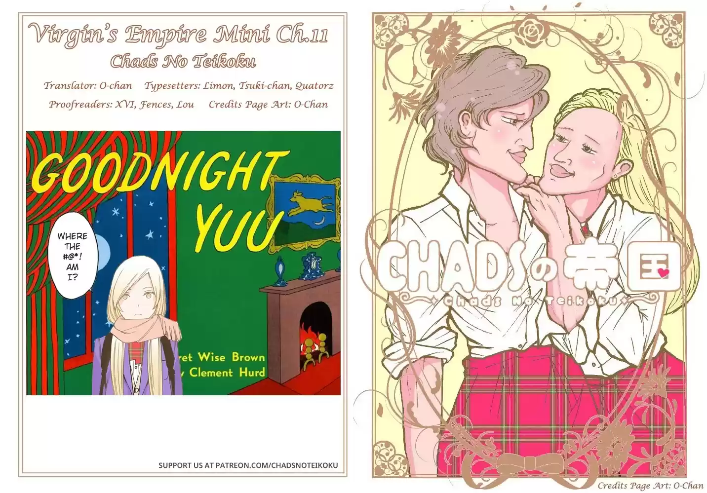 Otome No Teikoku Chapter 241.5