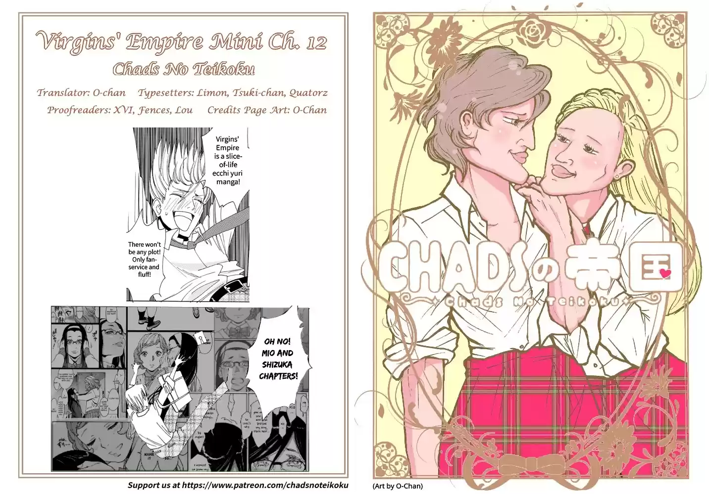 Otome No Teikoku Chapter 242.5