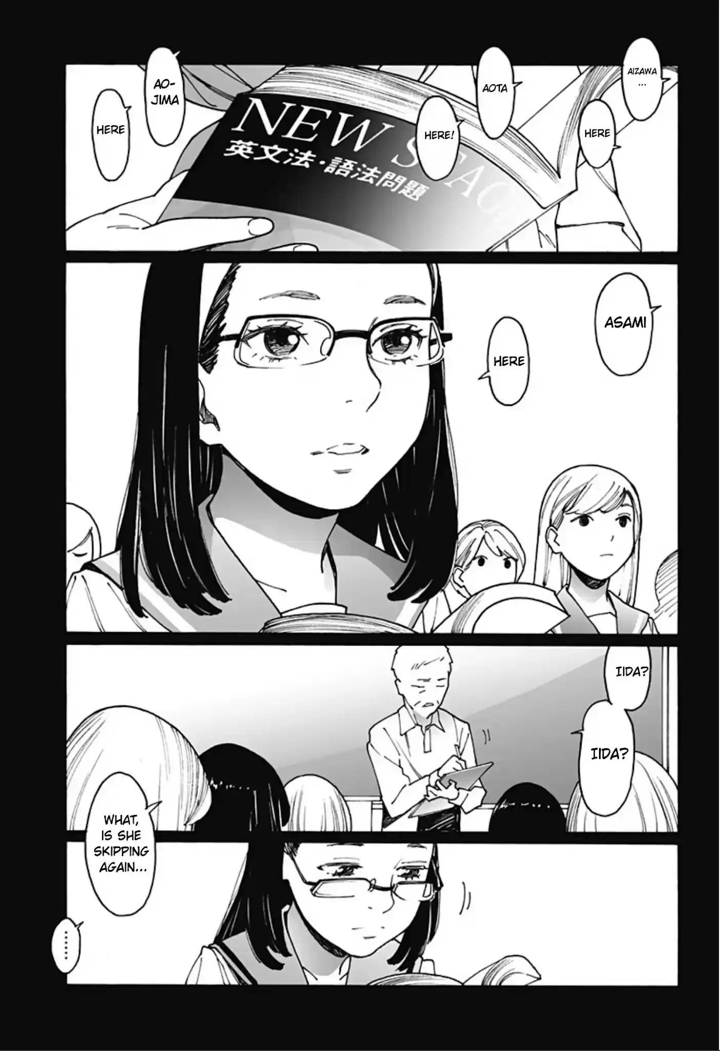 Otome No Teikoku Chapter 243