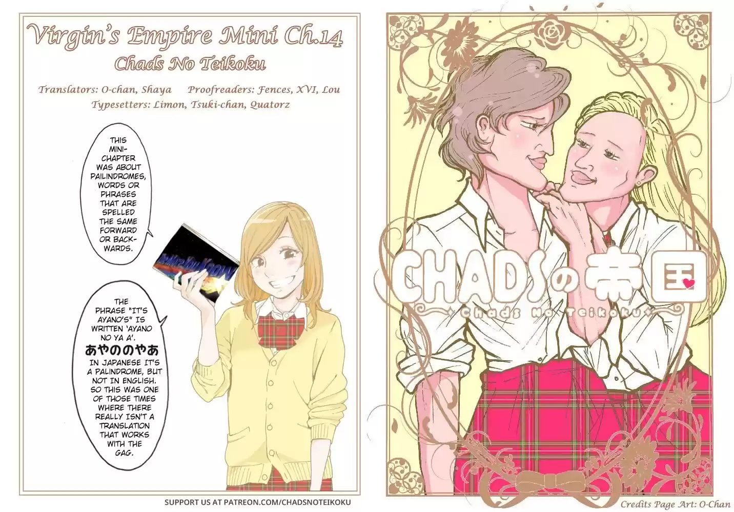 Otome No Teikoku Chapter 243.02