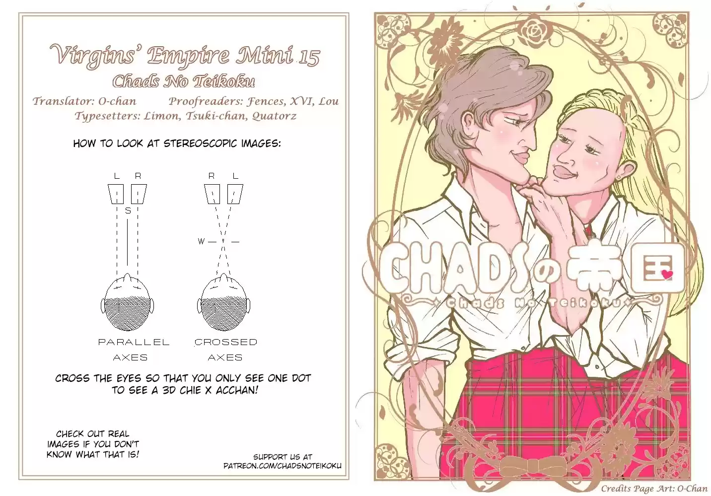 Otome No Teikoku Chapter 243.03