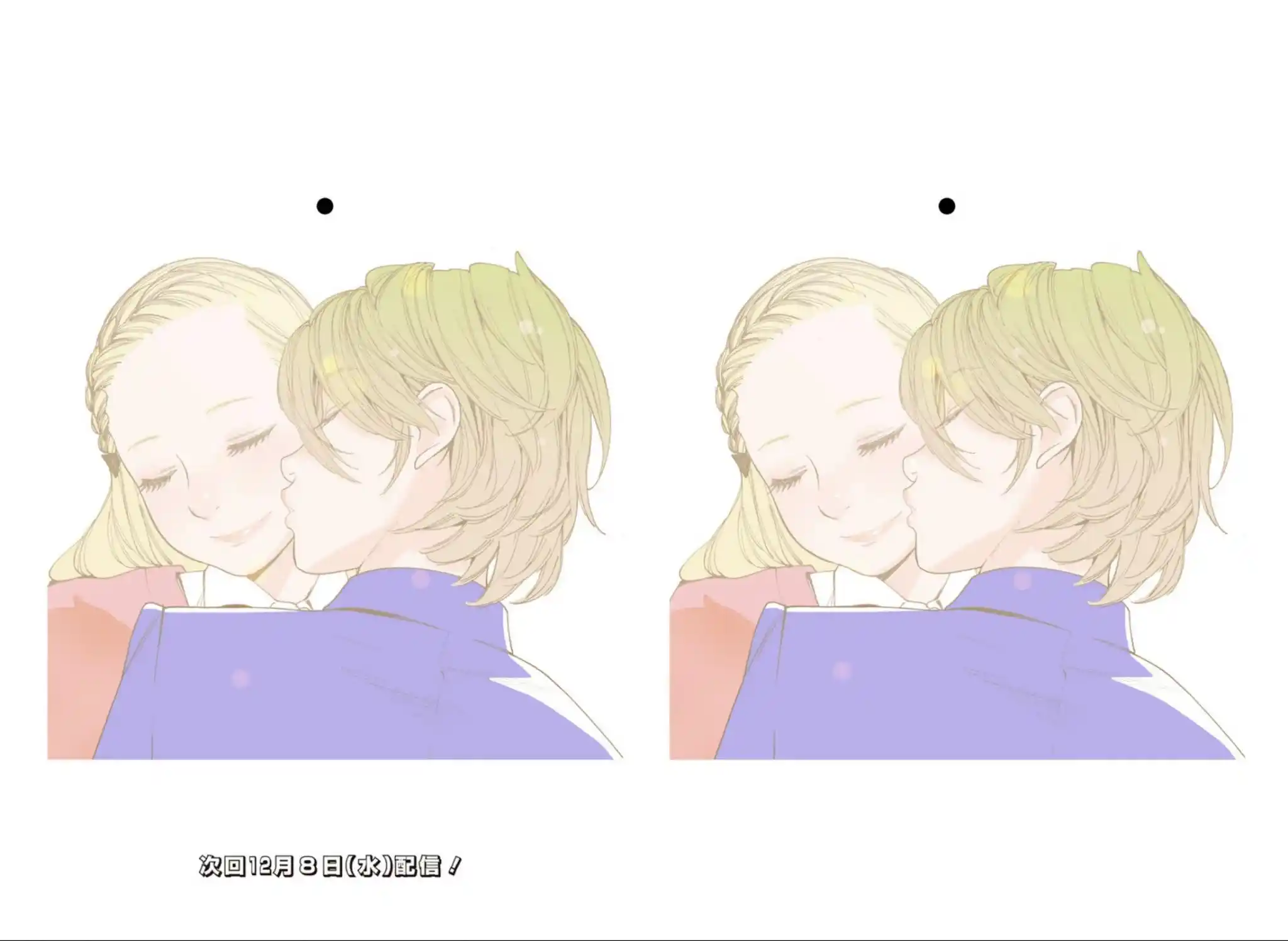 Otome No Teikoku Chapter 243.03