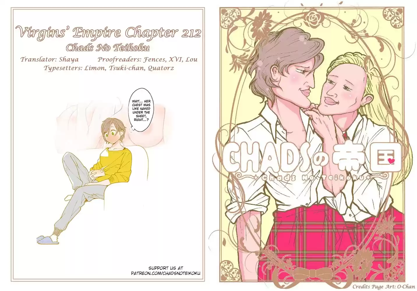 Otome No Teikoku Chapter 243.04