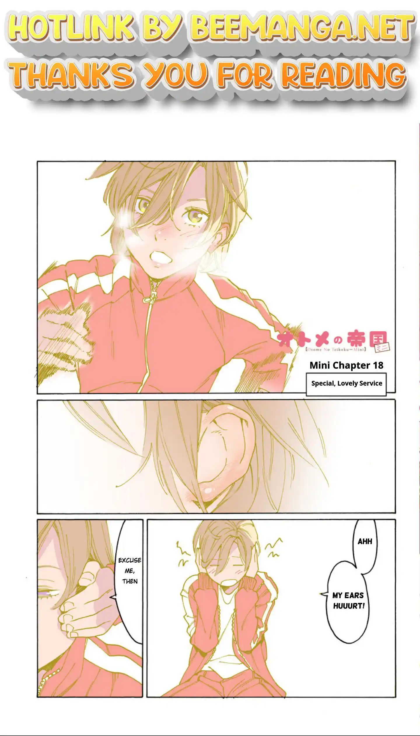 Otome no Teikoku Chapter 243.06