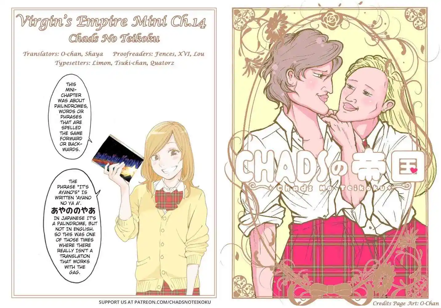 Otome No Teikoku Chapter 243.2