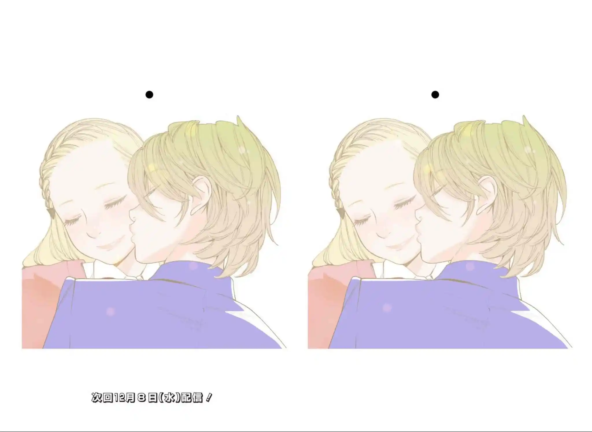 Otome No Teikoku Chapter 243.3