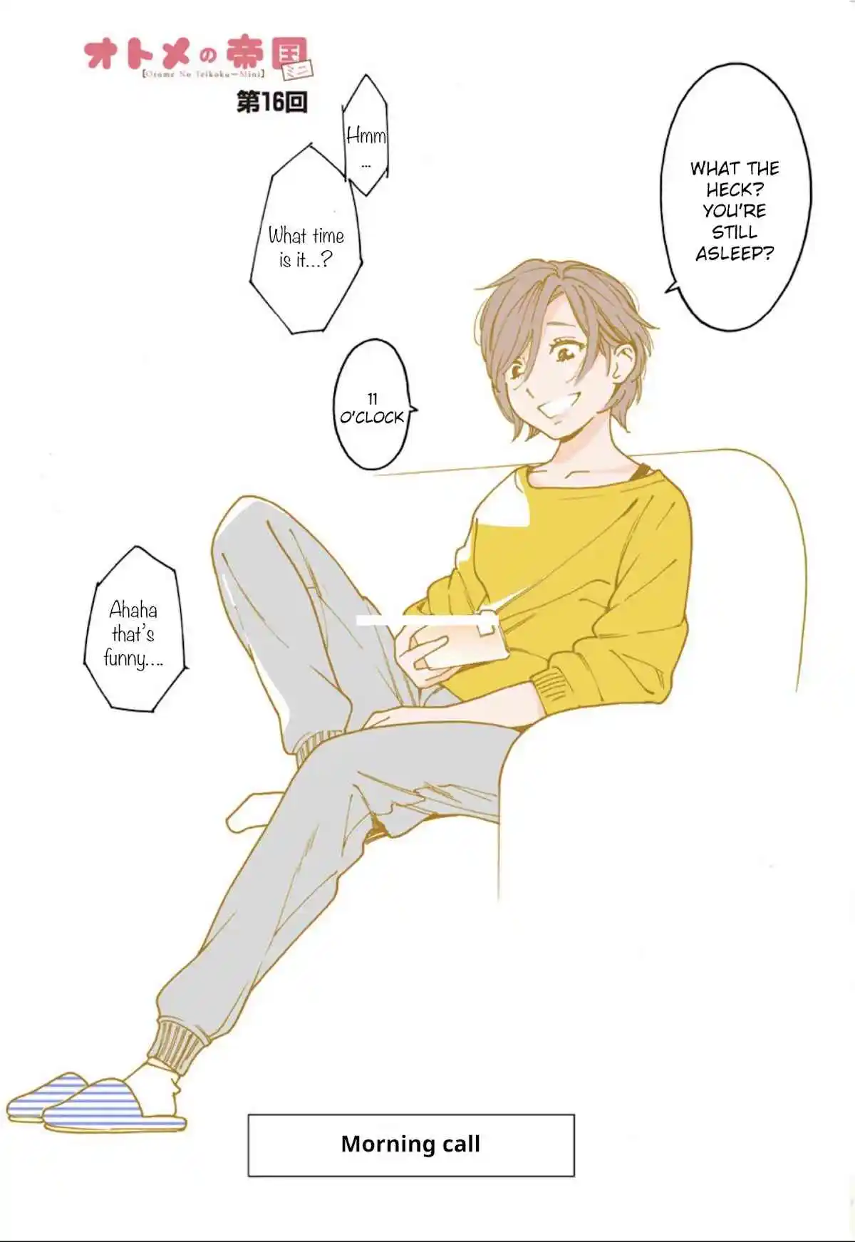 Otome No Teikoku Chapter 243.4