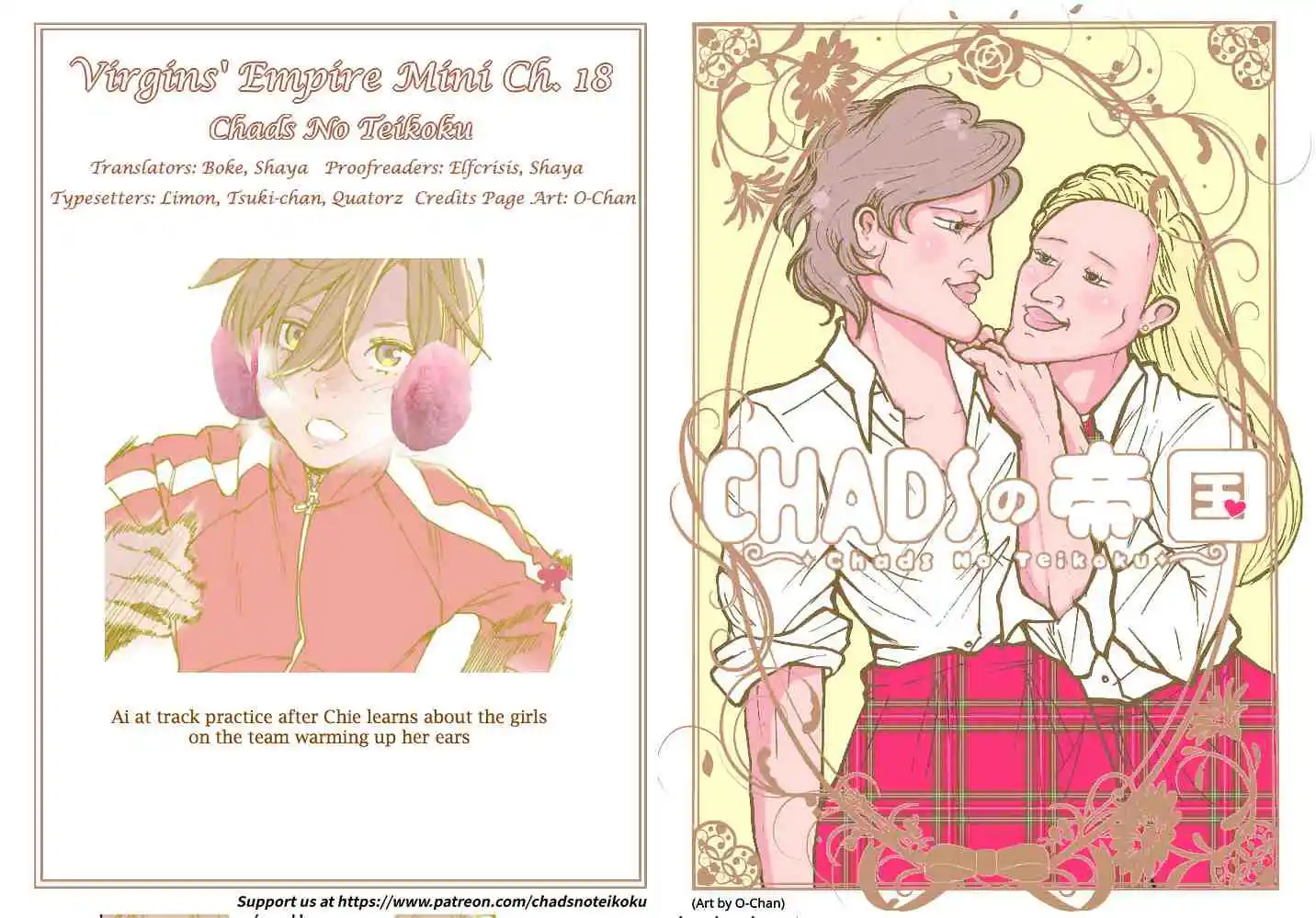 Otome No Teikoku Chapter 243.6