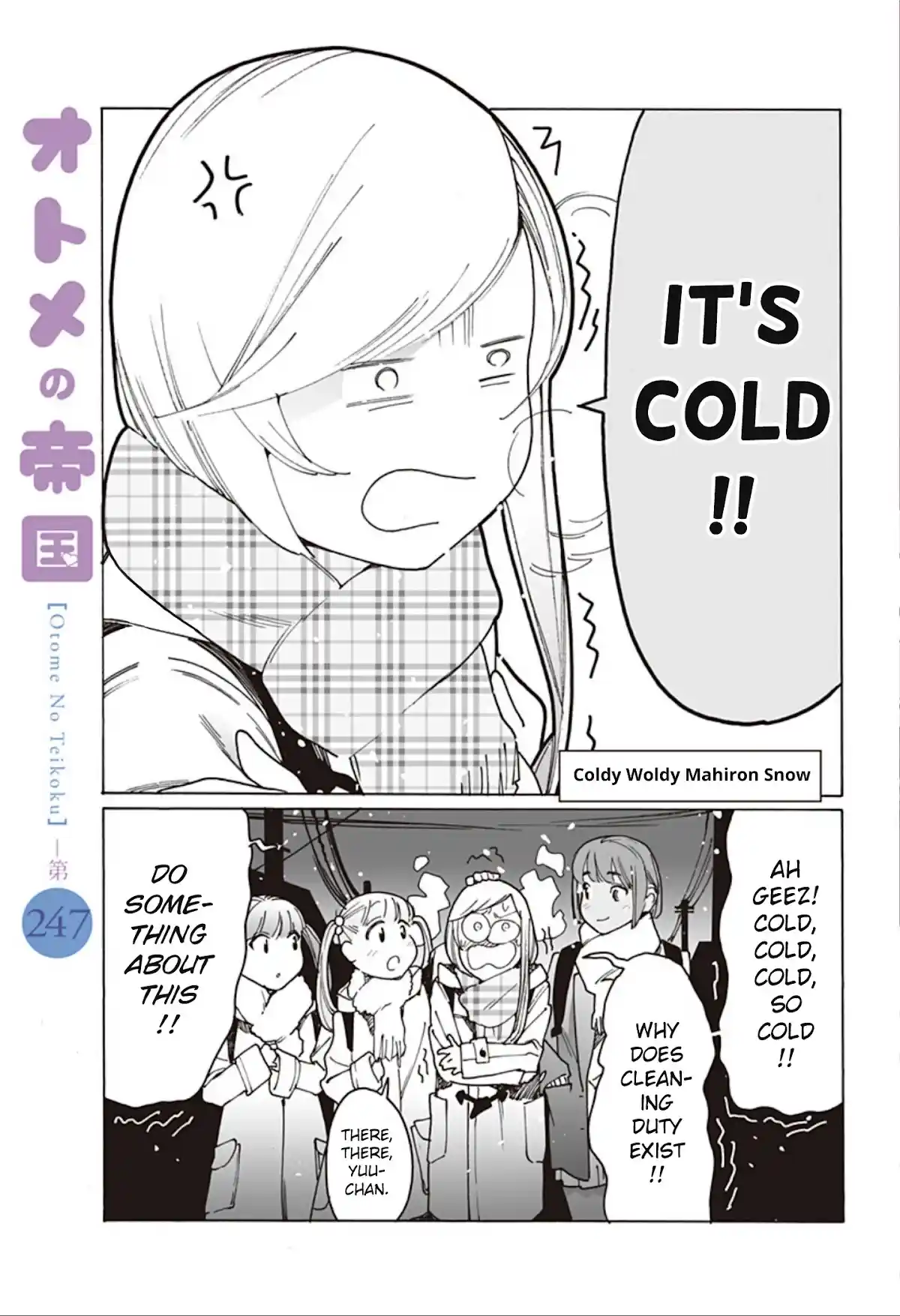 Otome No Teikoku Chapter 247