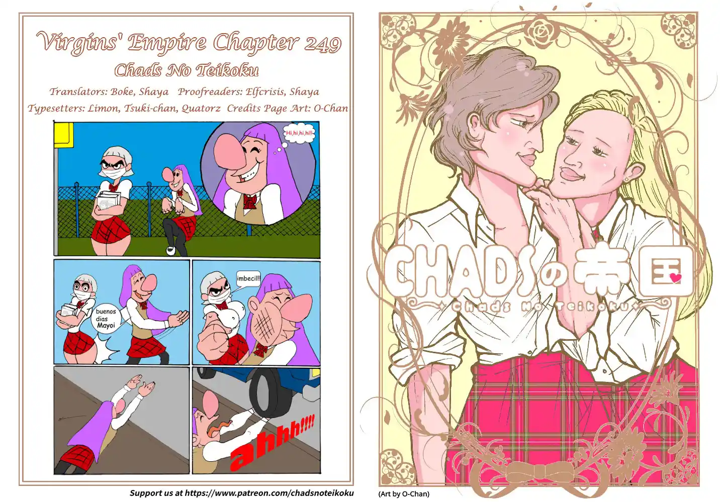 Otome no Teikoku Chapter 249