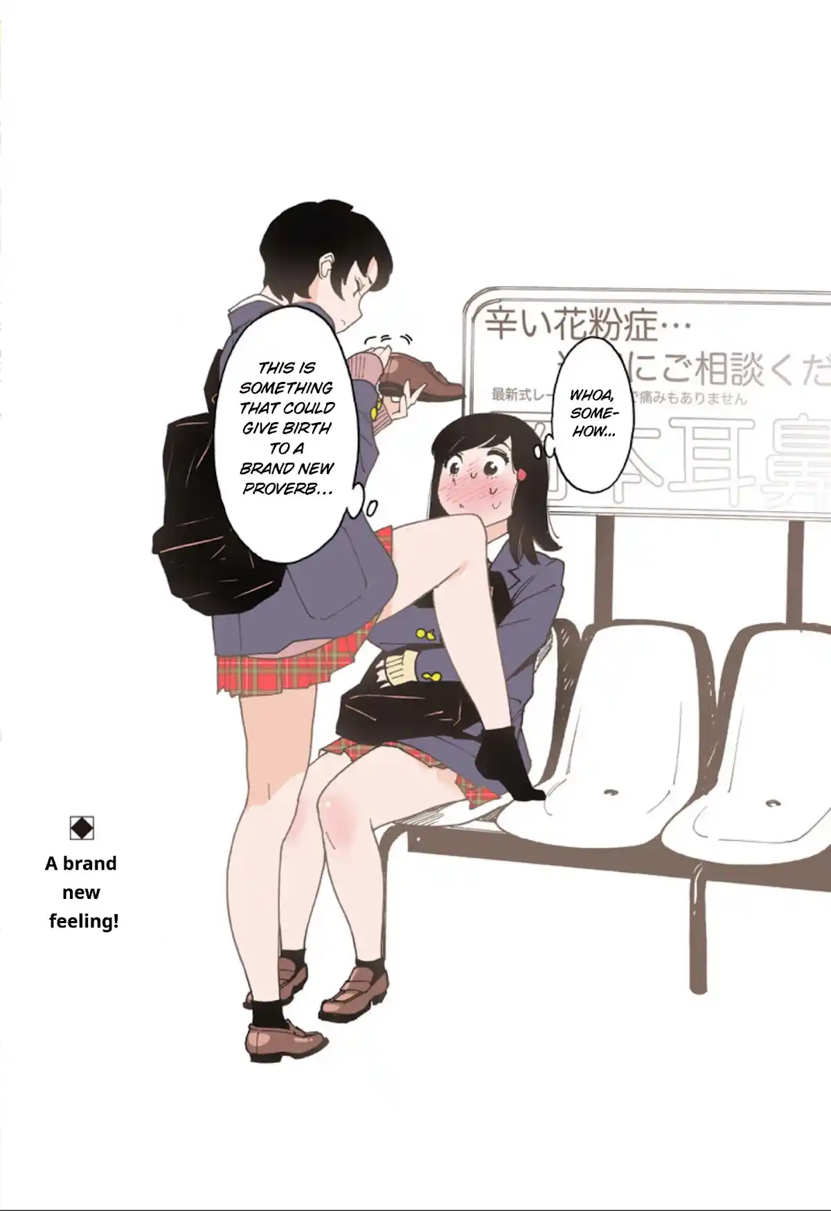 Otome No Teikoku Chapter 251.2