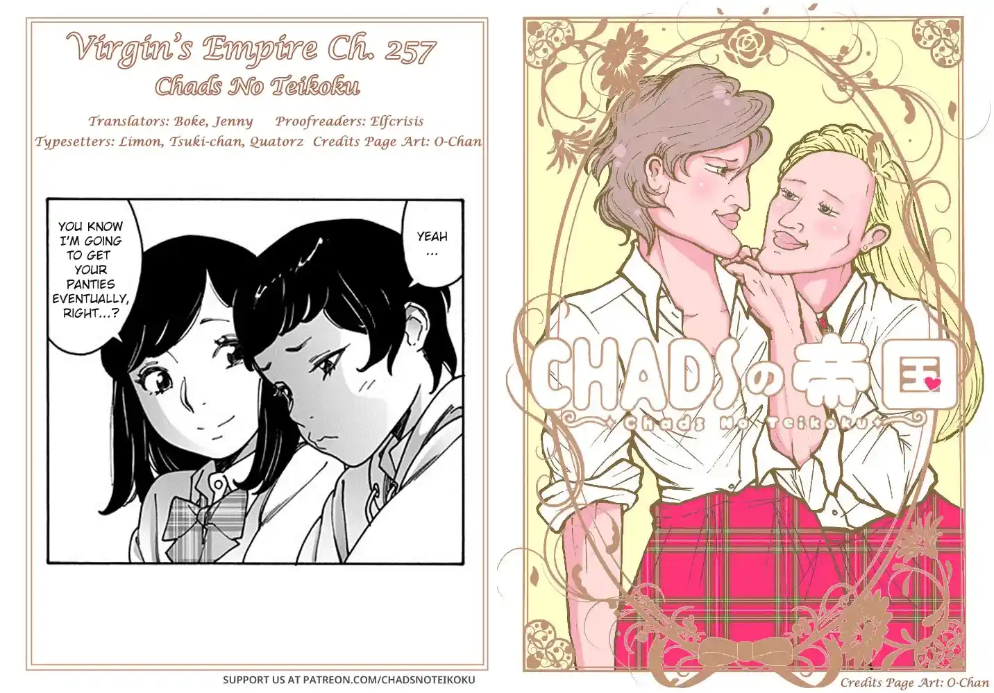 Otome No Teikoku Chapter 257