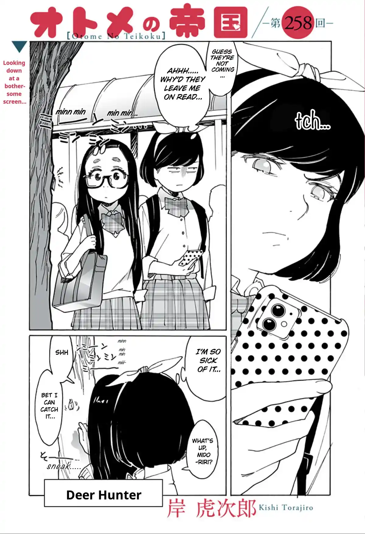 Otome No Teikoku Chapter 258