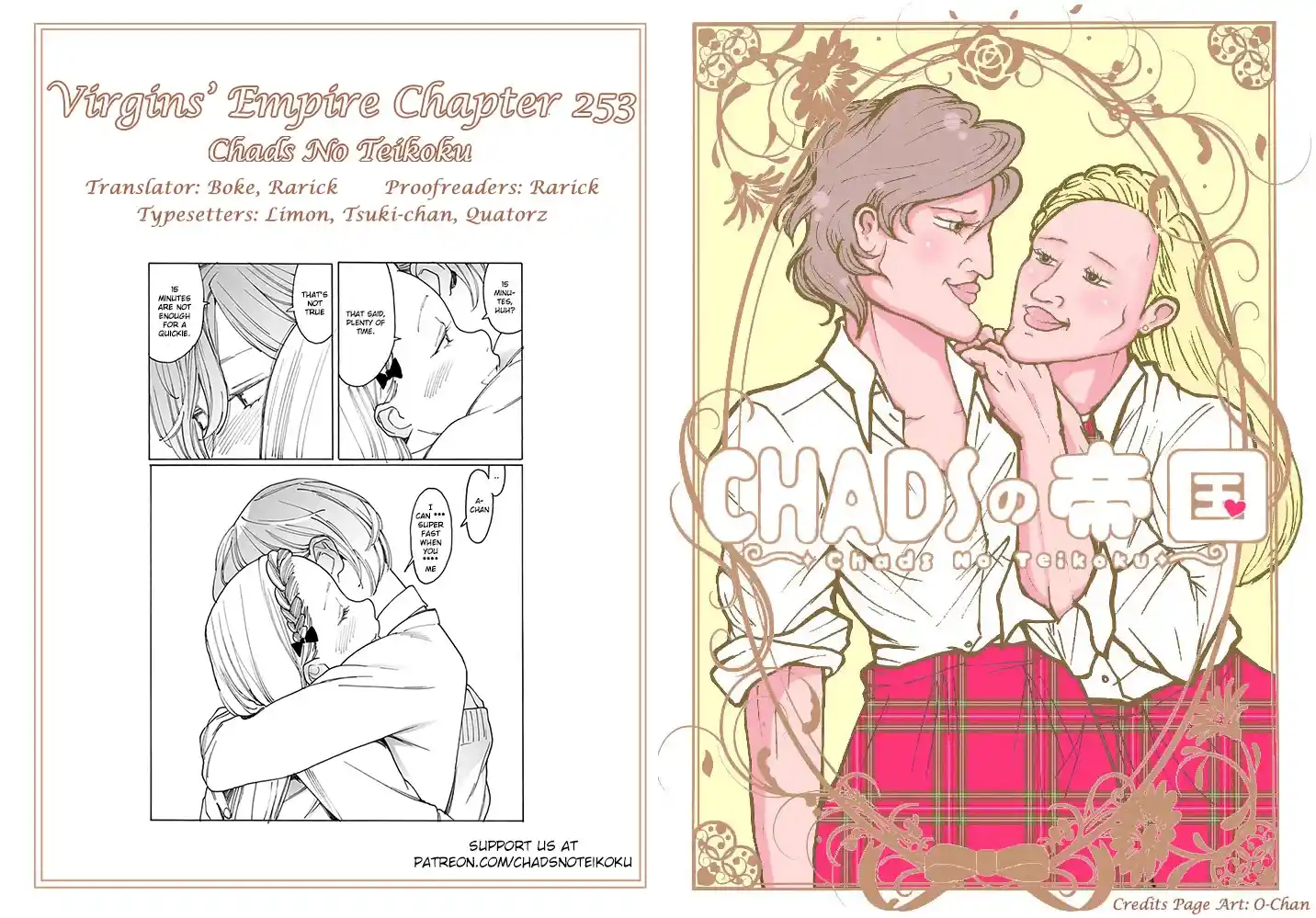 Otome No Teikoku Chapter 260