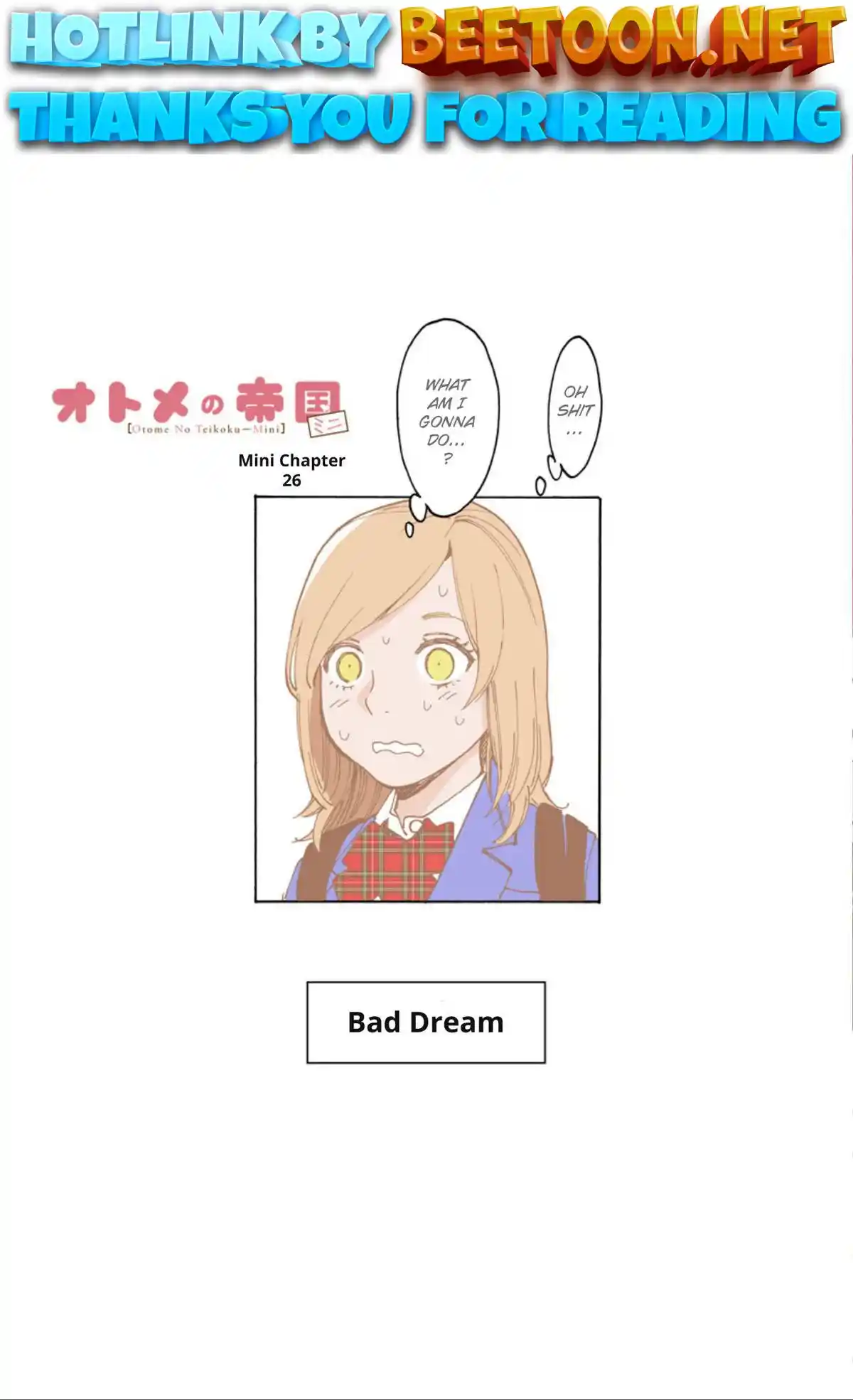 Otome no Teikoku Chapter 261.4