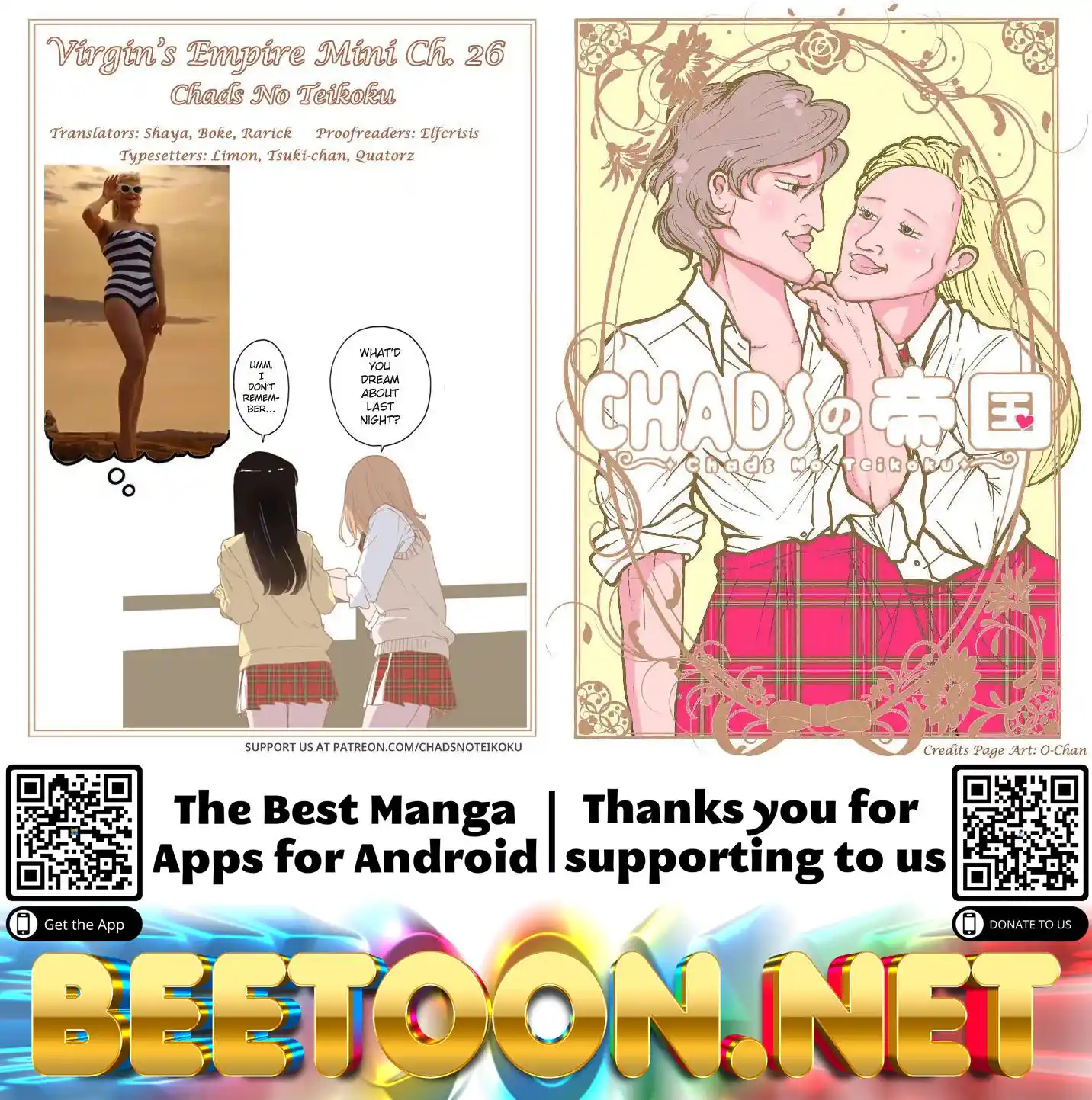 Otome no Teikoku Chapter 261.4