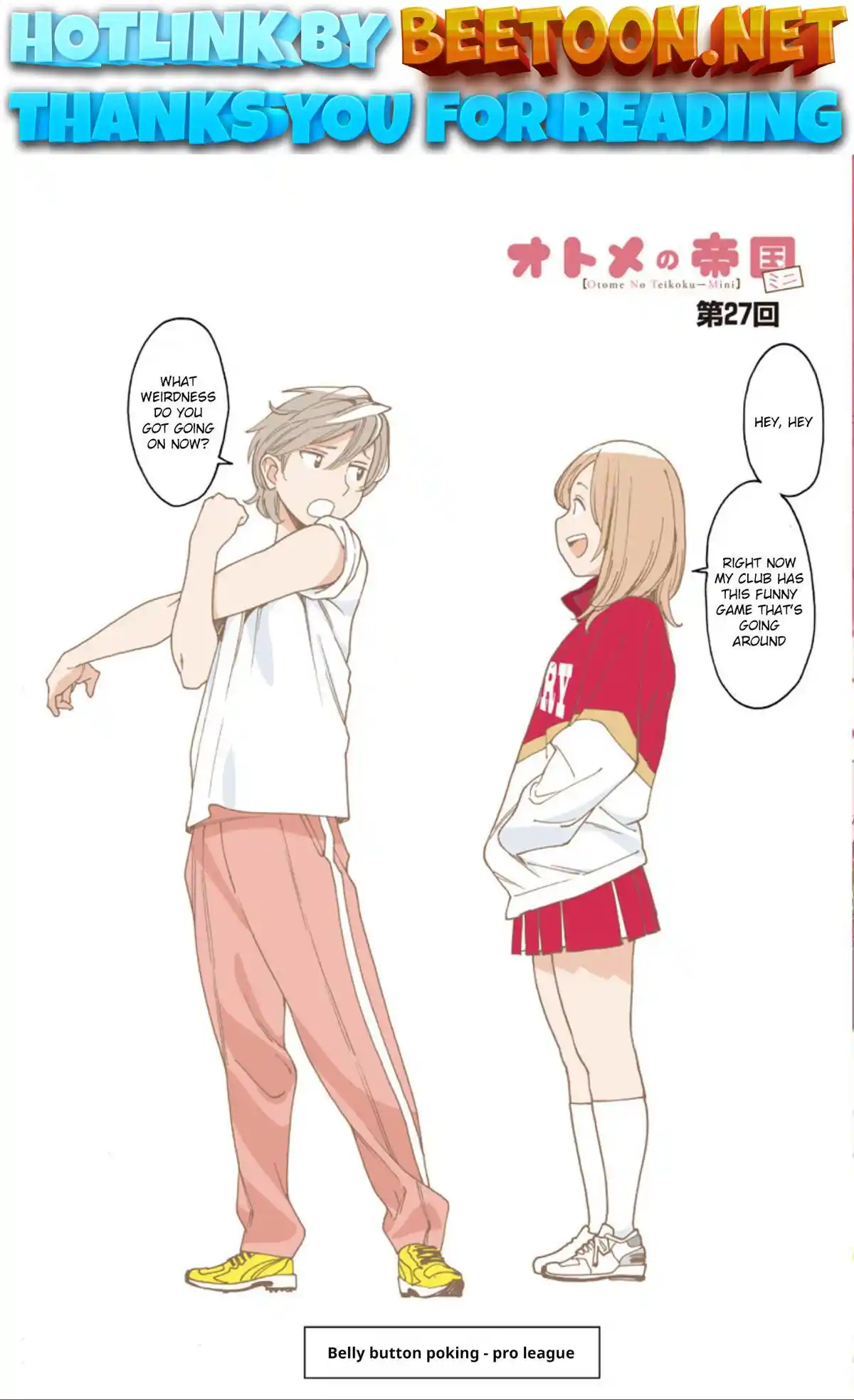 Otome no Teikoku Chapter 261.6