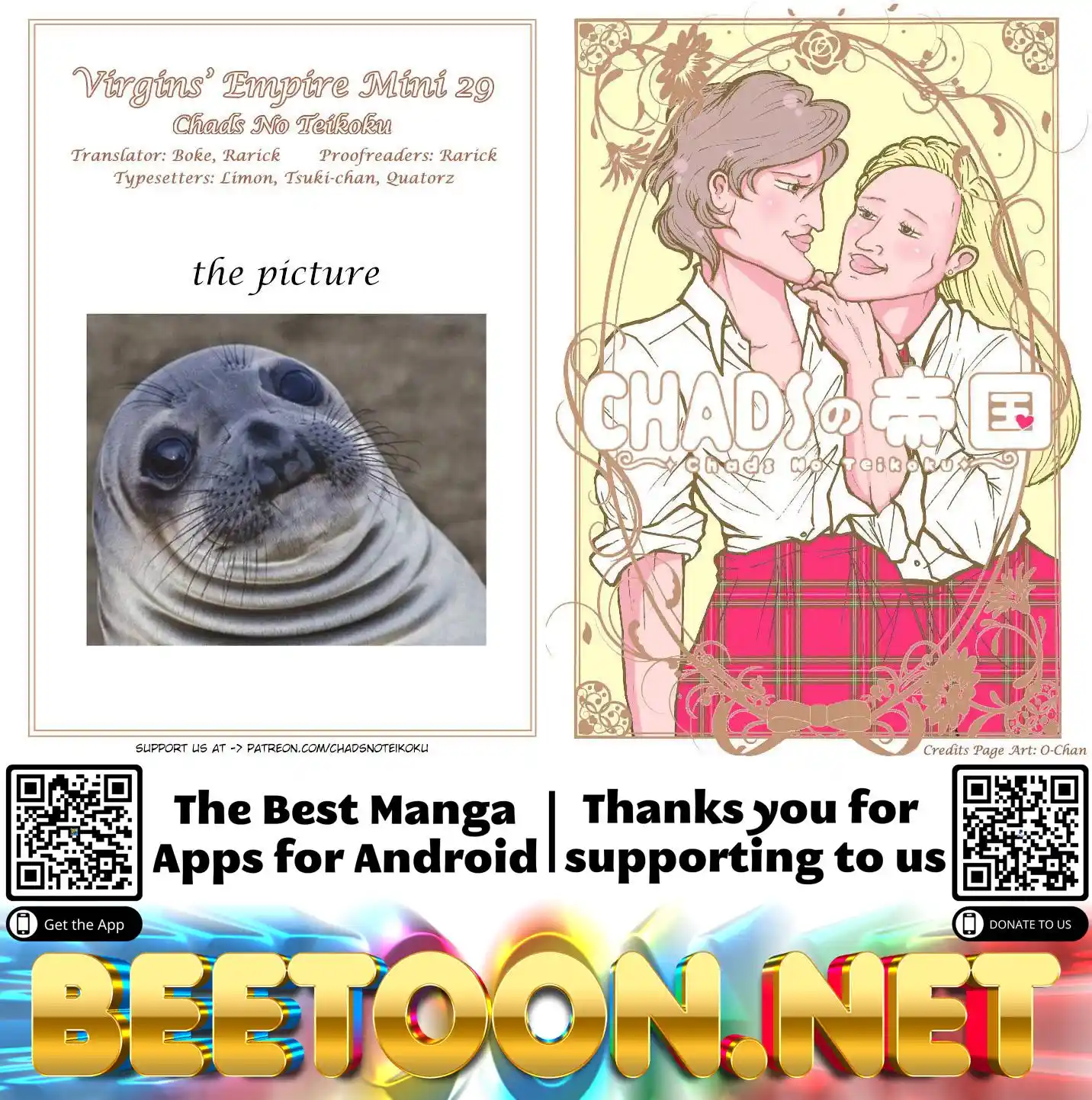 Otome no Teikoku Chapter 261.7