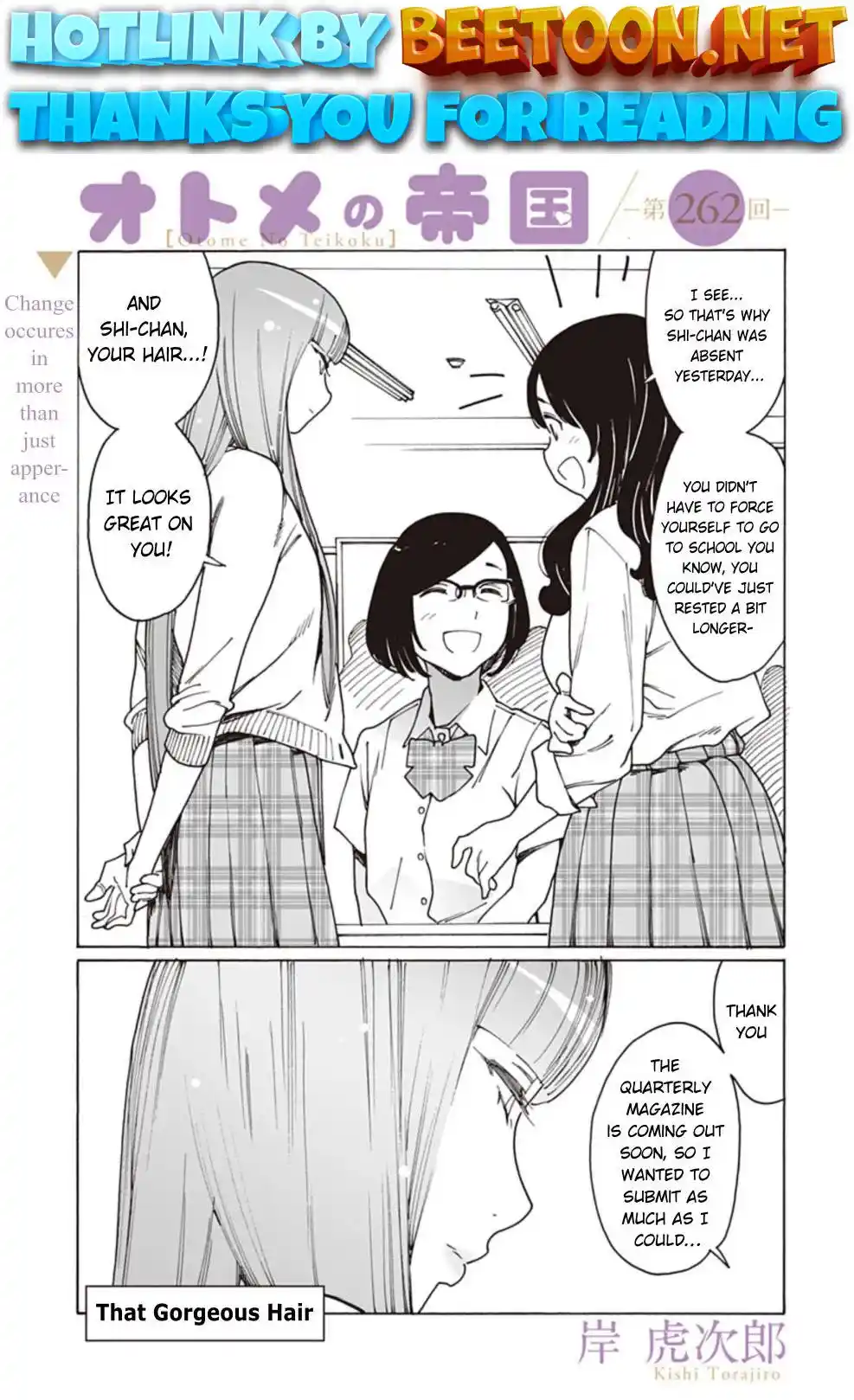 Otome no Teikoku Chapter 262