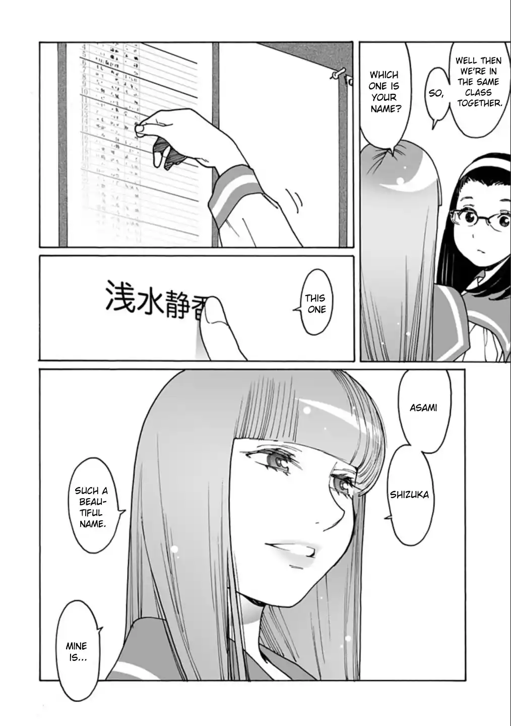 Otome no Teikoku Chapter 262