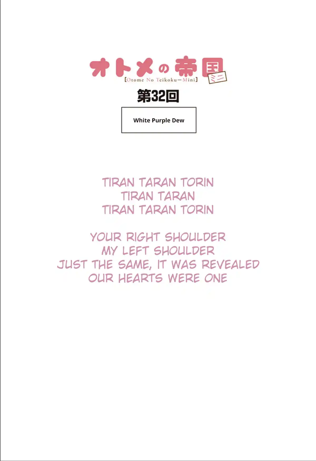 Otome No Teikoku Chapter 262.2