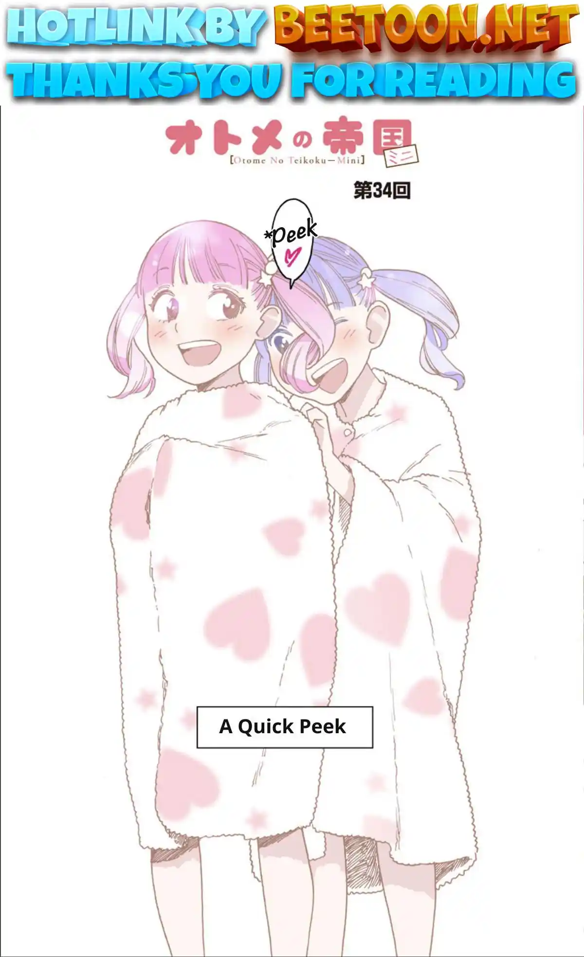 Otome no Teikoku Chapter 262.4