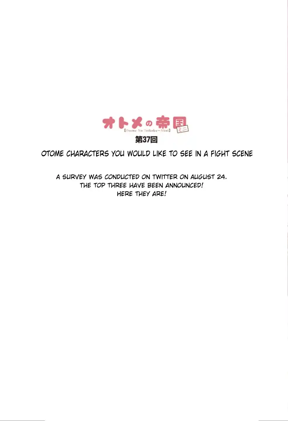 Otome No Teikoku Chapter 263.3