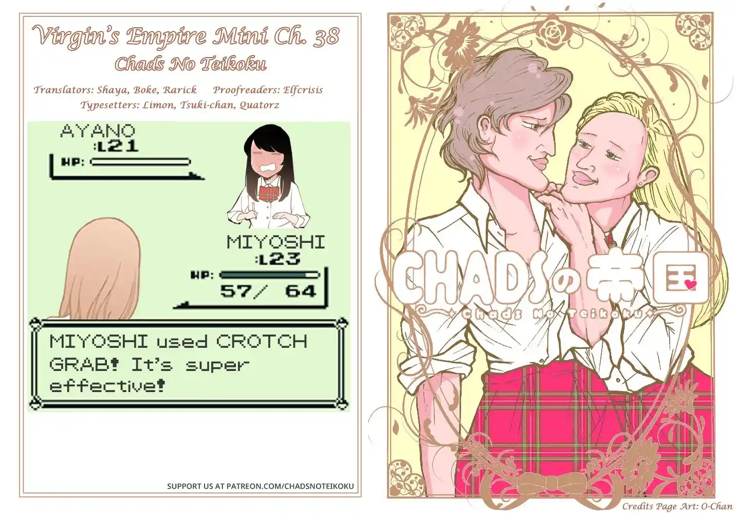 Otome No Teikoku Chapter 263.4