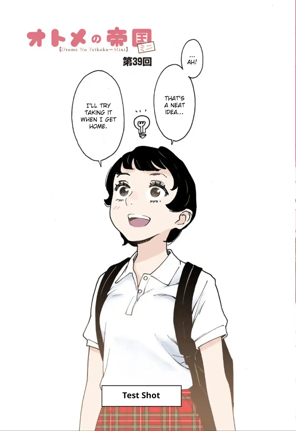 Otome No Teikoku Chapter 263.5