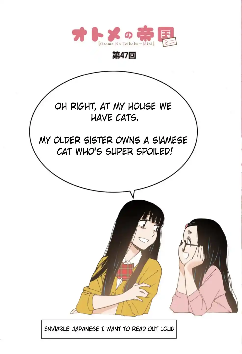 Otome no Teikoku Chapter 264.8