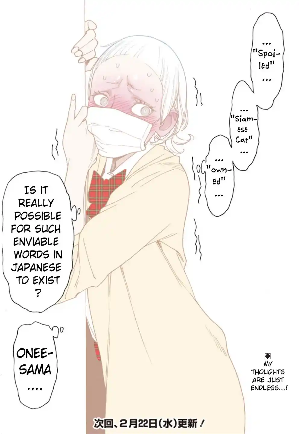 Otome no Teikoku Chapter 264.8