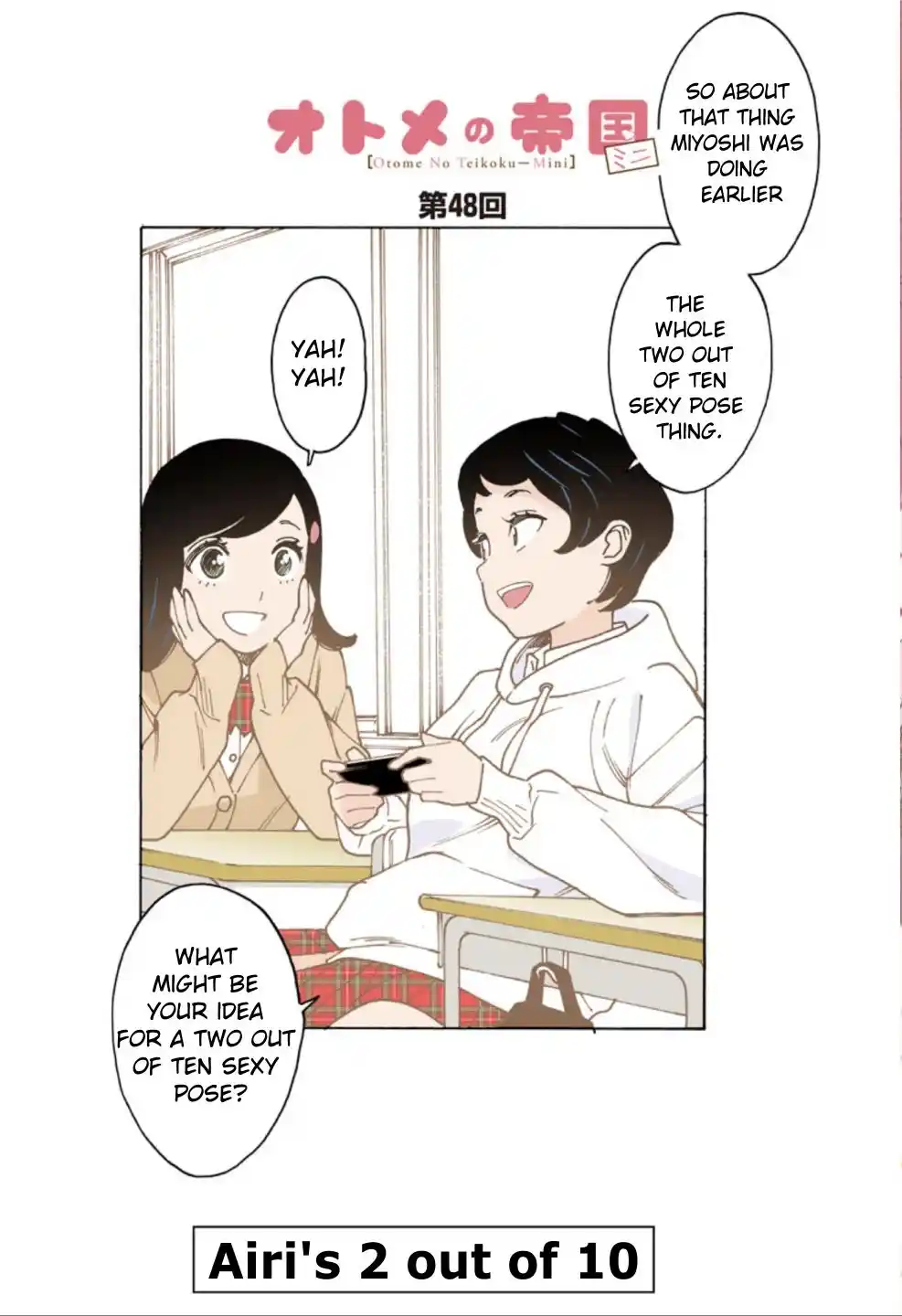 Otome no Teikoku Chapter 266.1