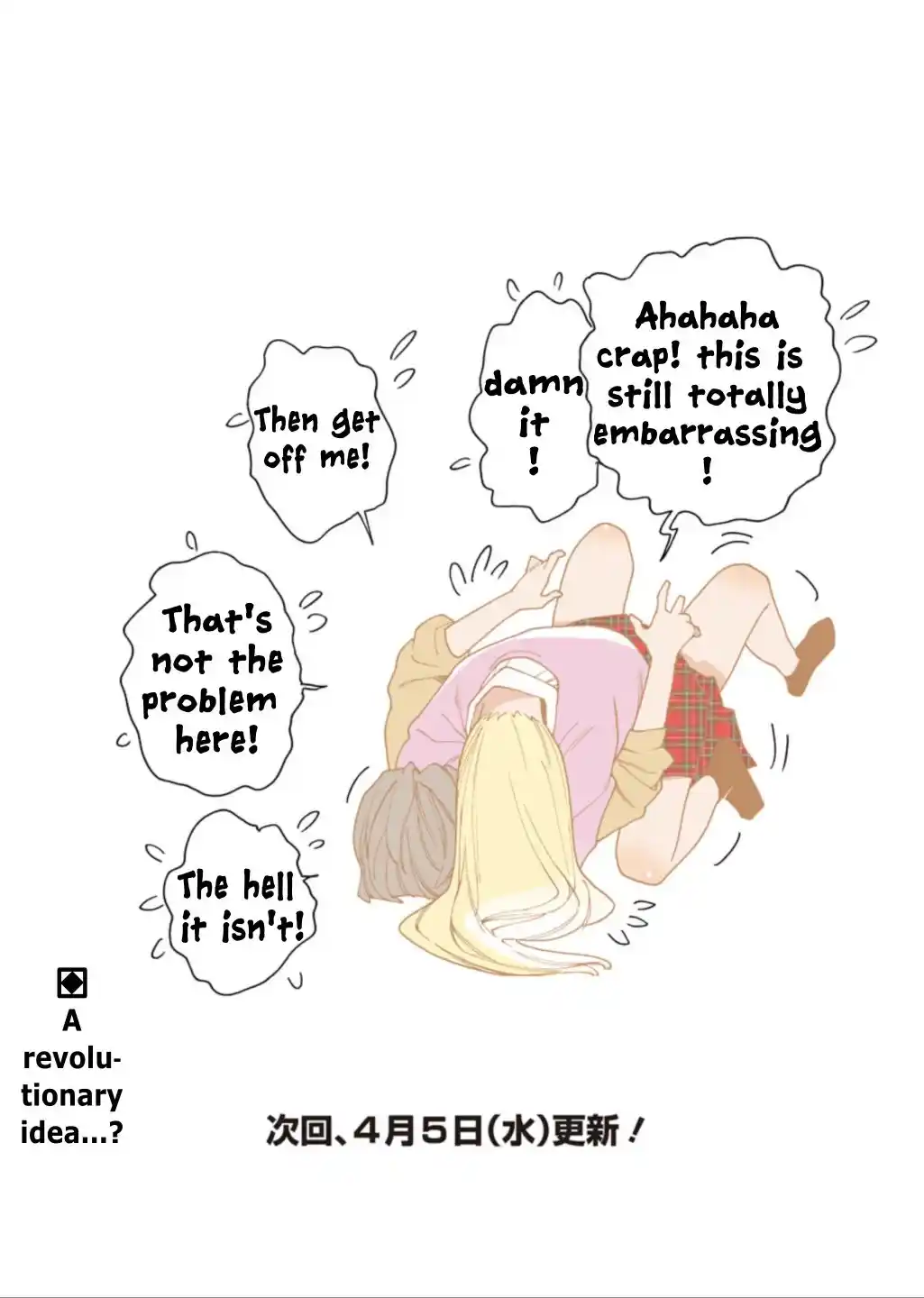 Otome no Teikoku Chapter 268.1