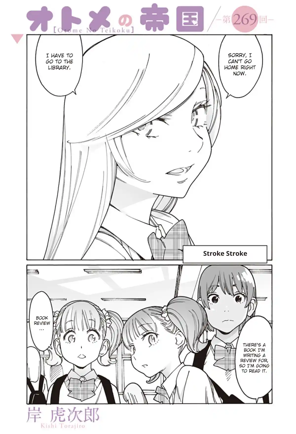 Otome no Teikoku Chapter 269