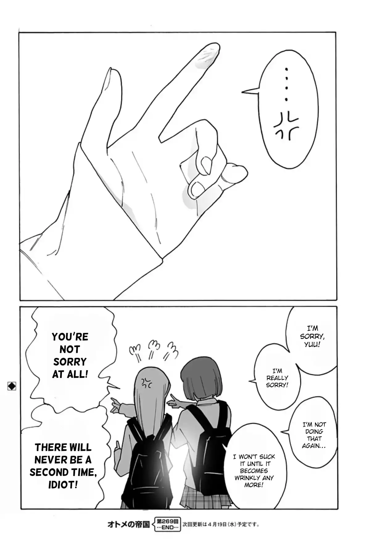 Otome no Teikoku Chapter 269