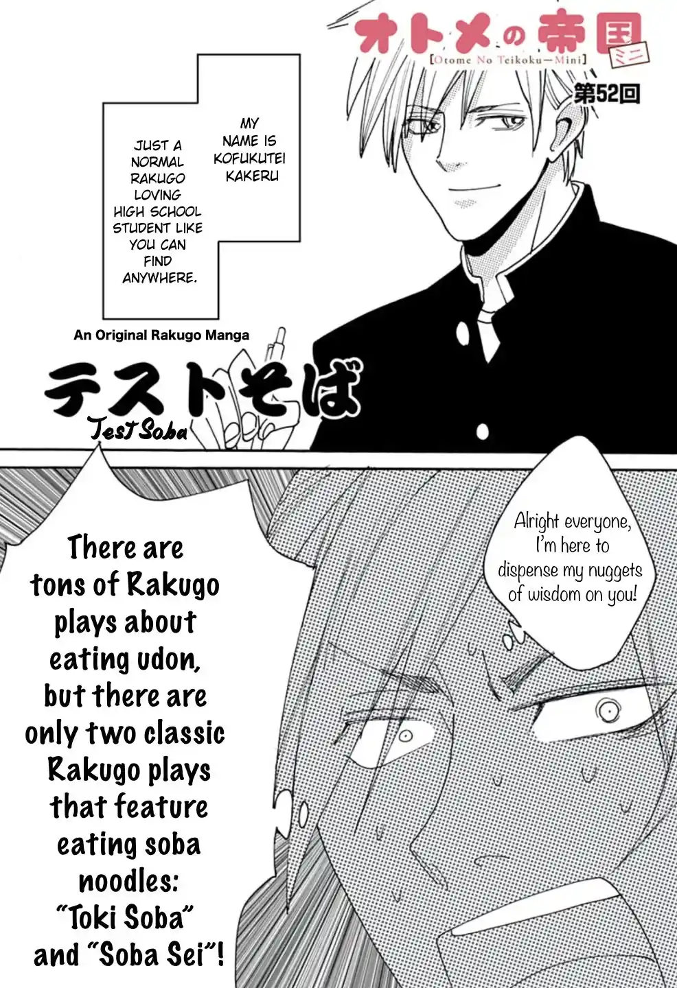 Otome no Teikoku Chapter 269.1