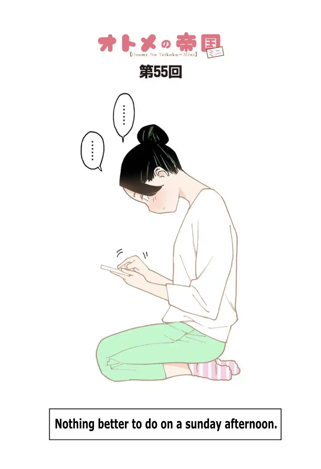 Otome no Teikoku Chapter 271.1