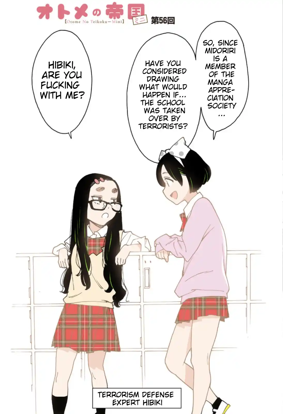 Otome No Teikoku Chapter 271.2