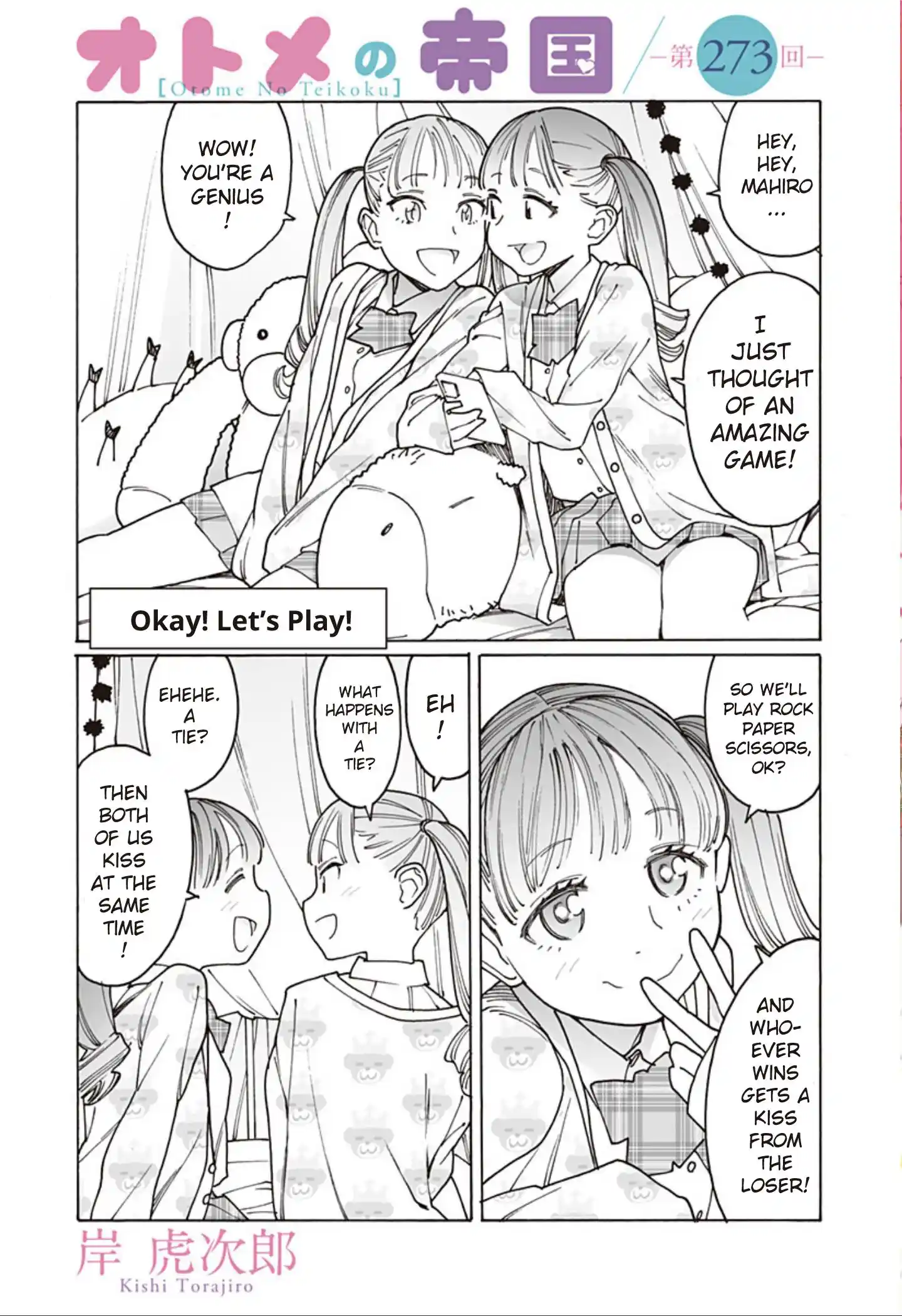 Otome No Teikoku Chapter 273