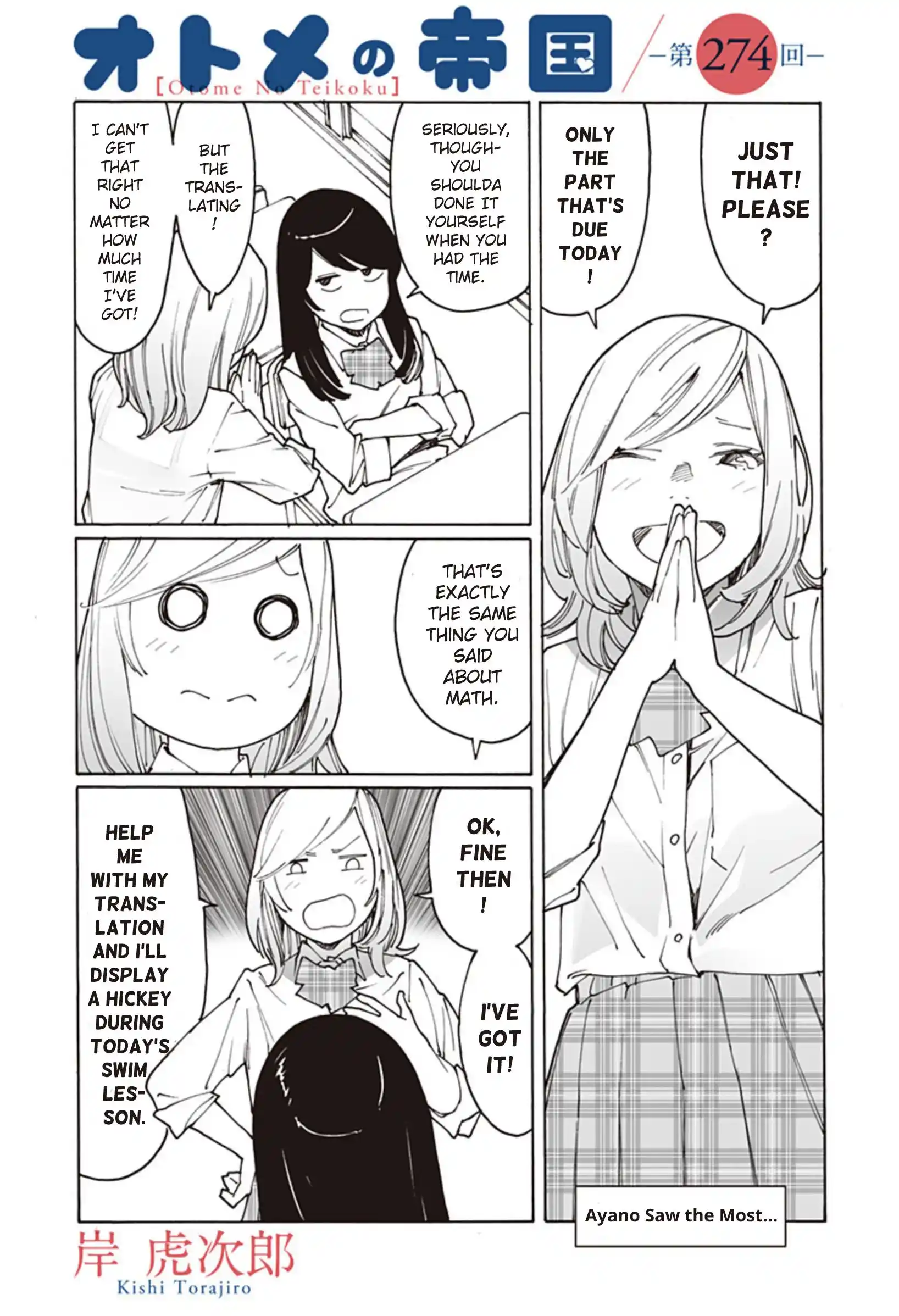 Otome No Teikoku Chapter 274