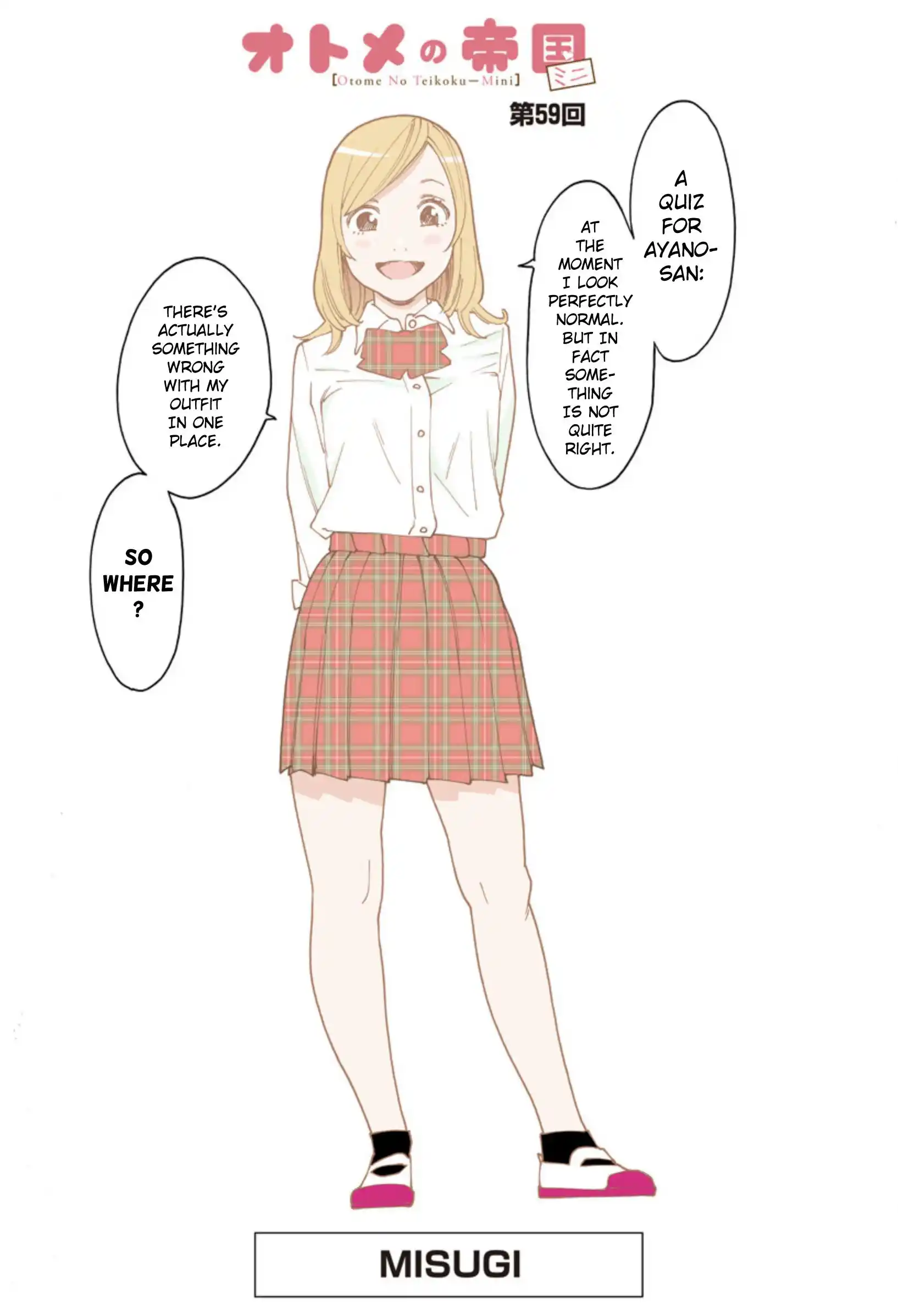 Otome No Teikoku Chapter 274.1